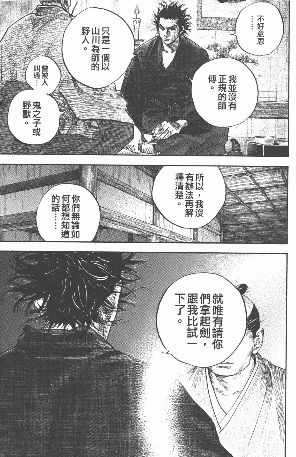 第167页