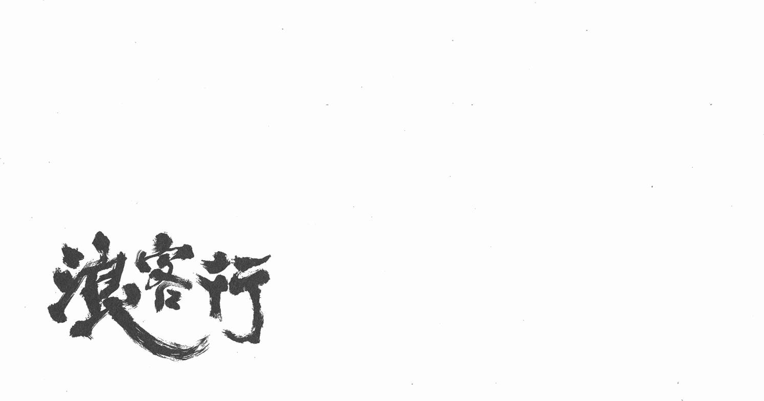 第173页