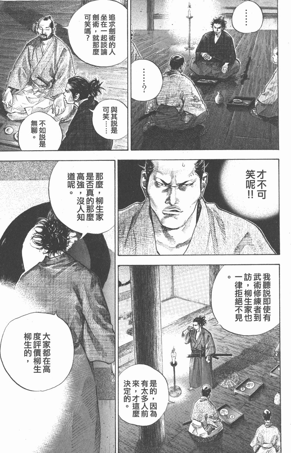 第179页
