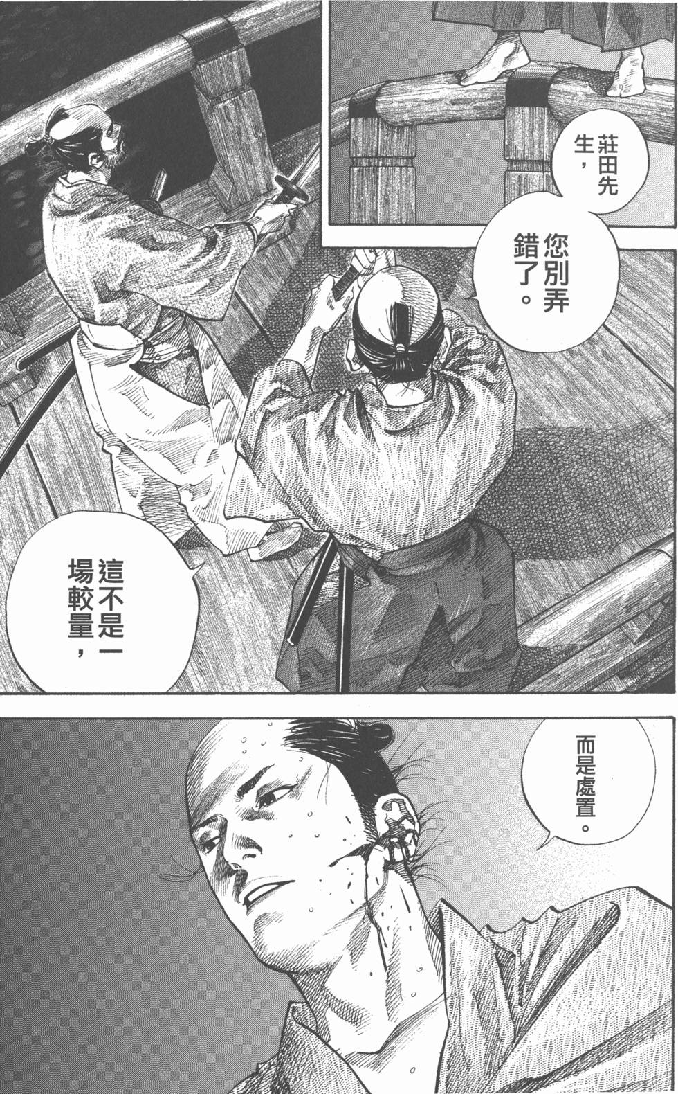 第133页