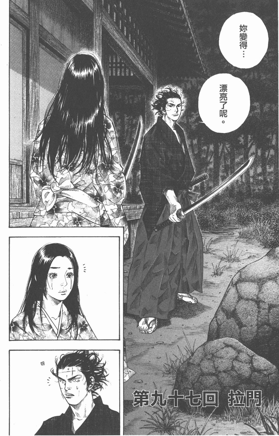 第196页
