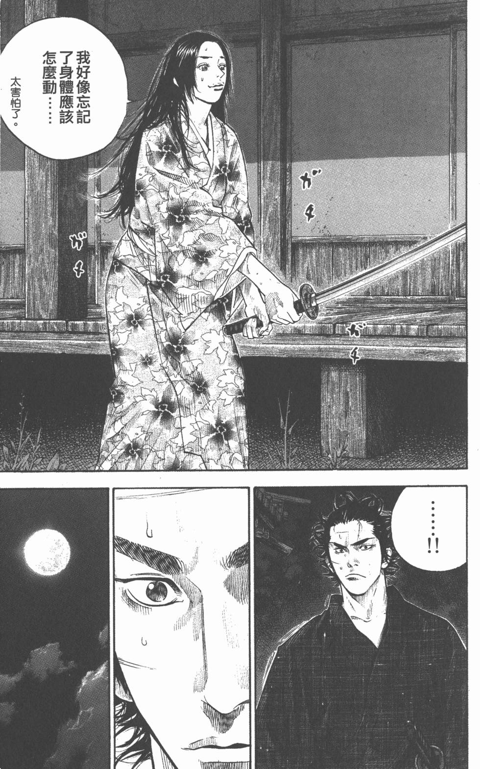 第201页