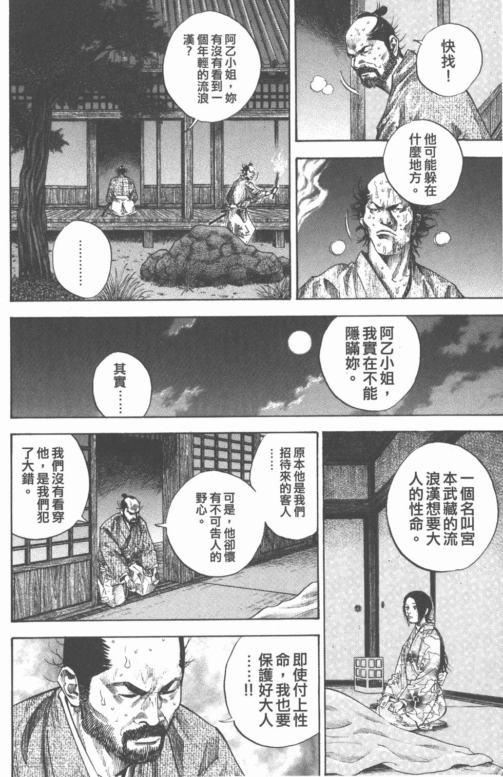 第210页
