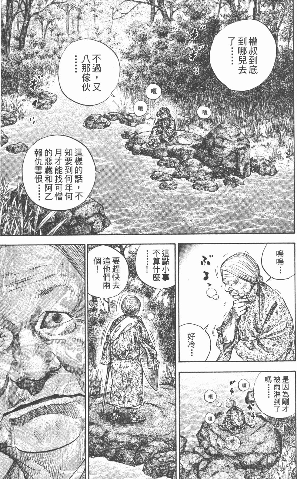 第111页