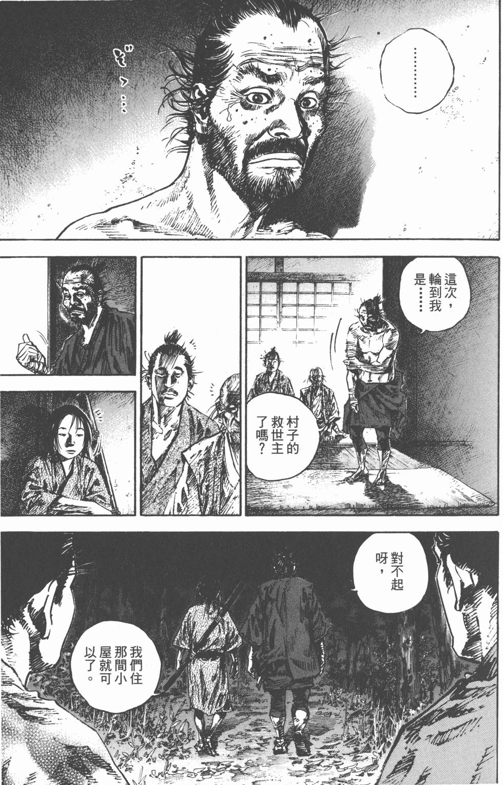第161页