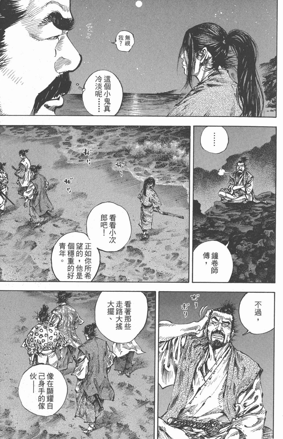 第113页