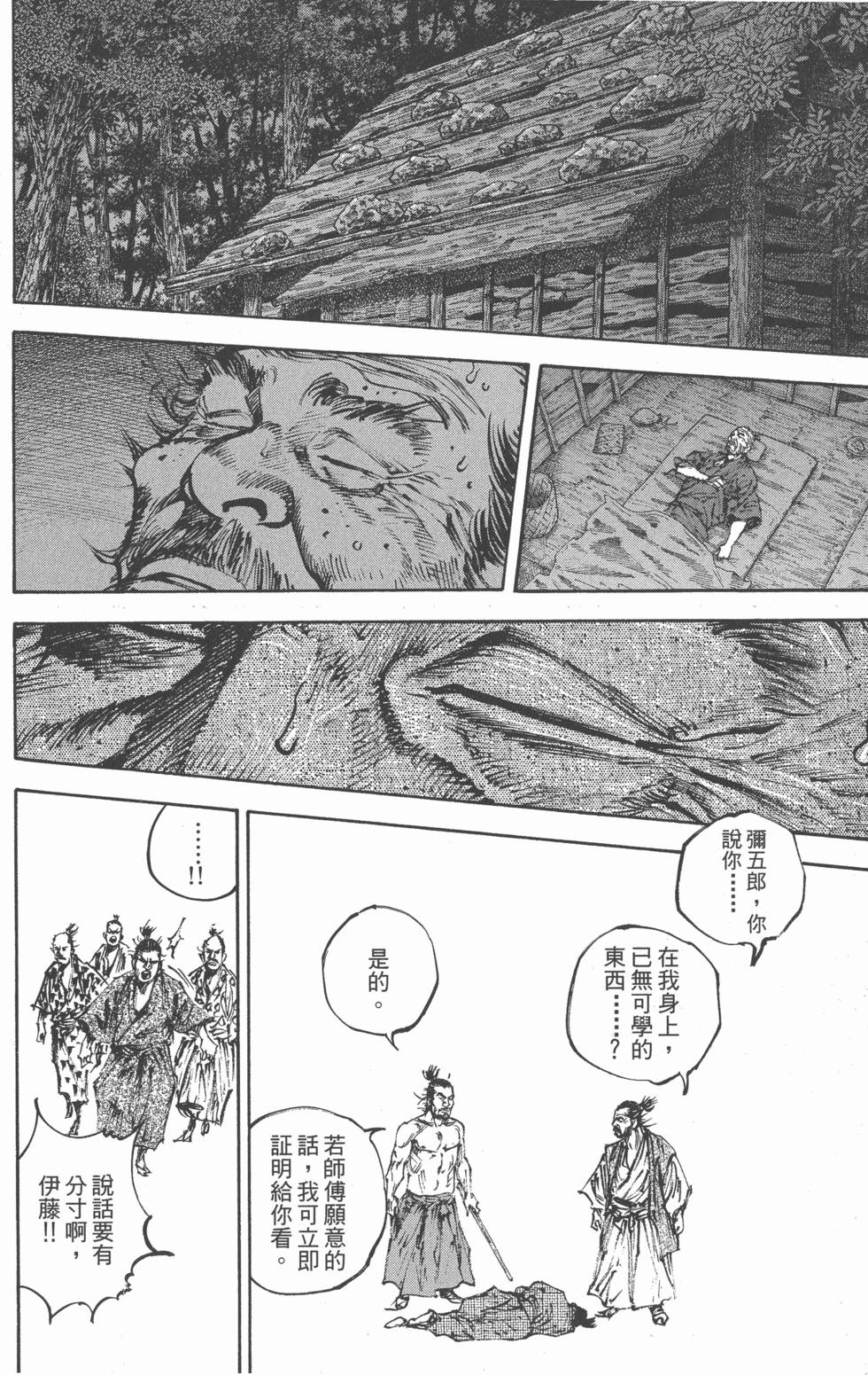 第120页