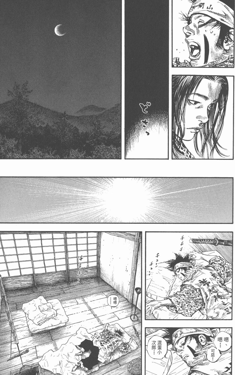 第74页