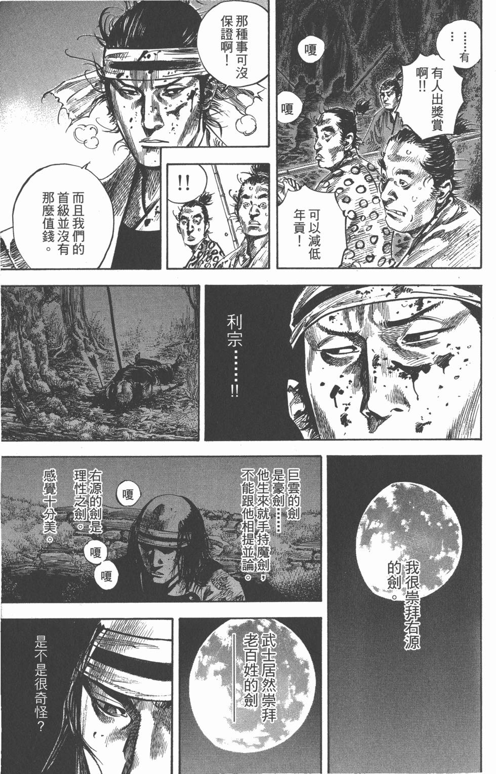 第99页