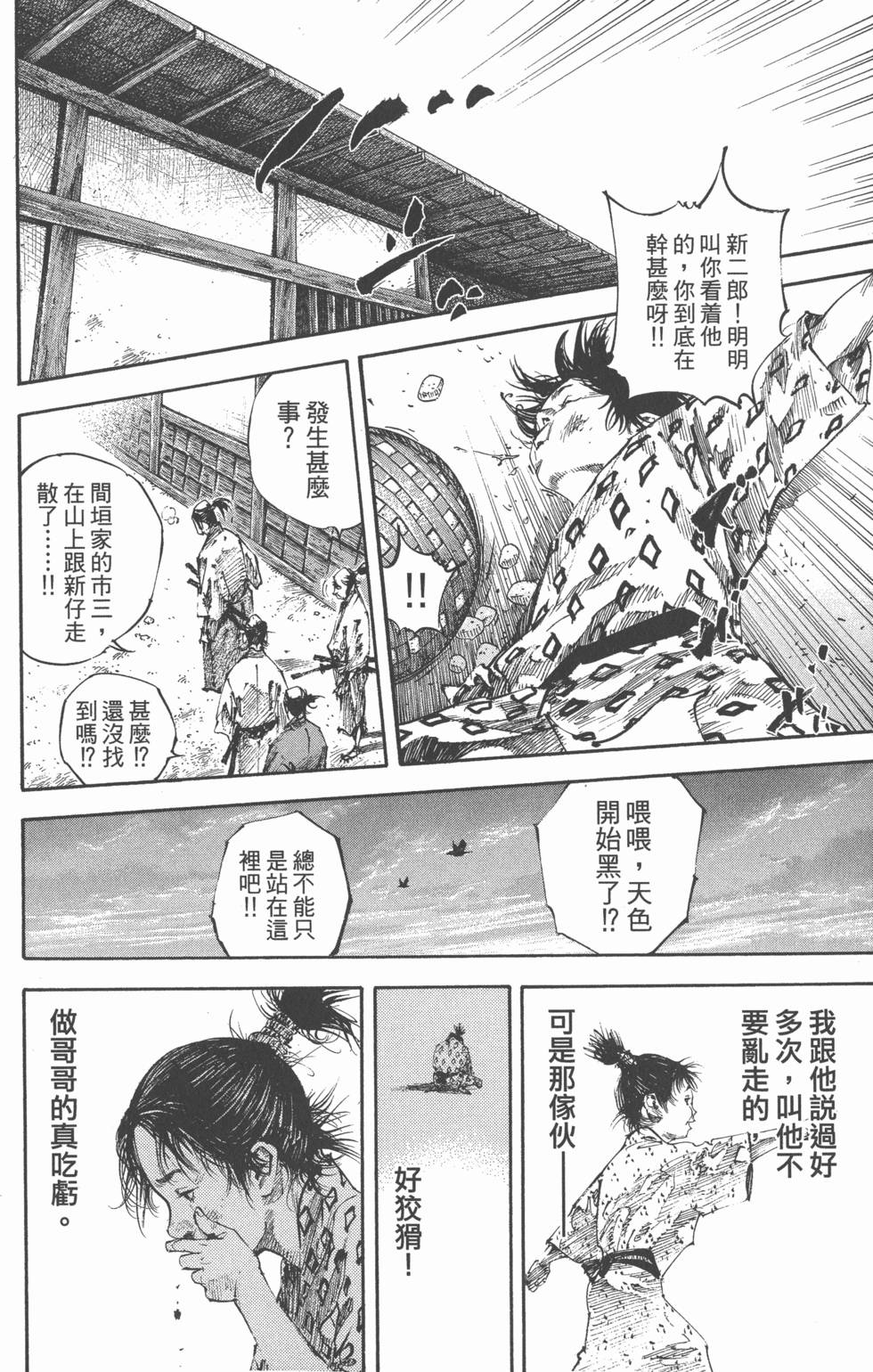 第86页