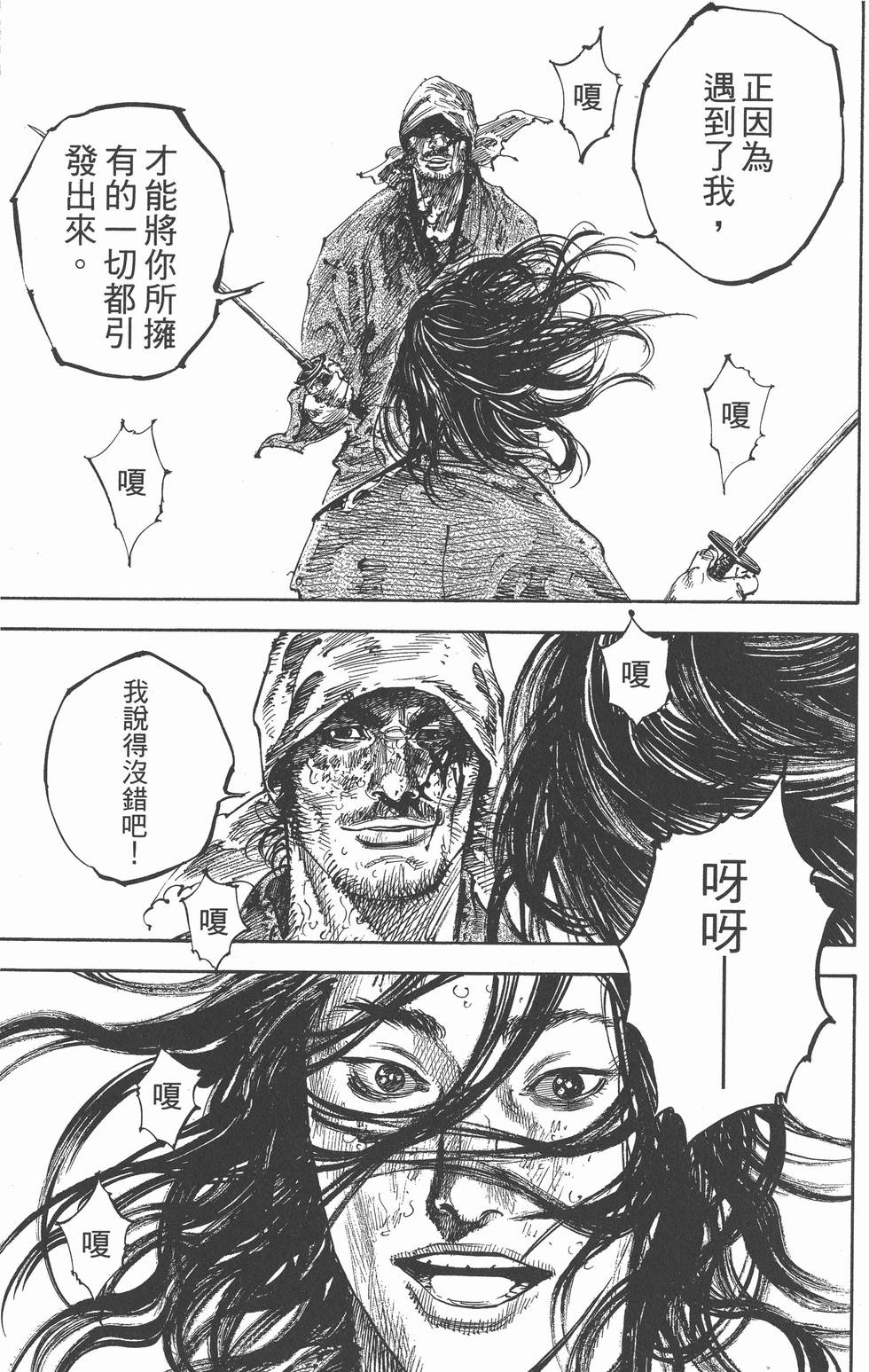 第193页