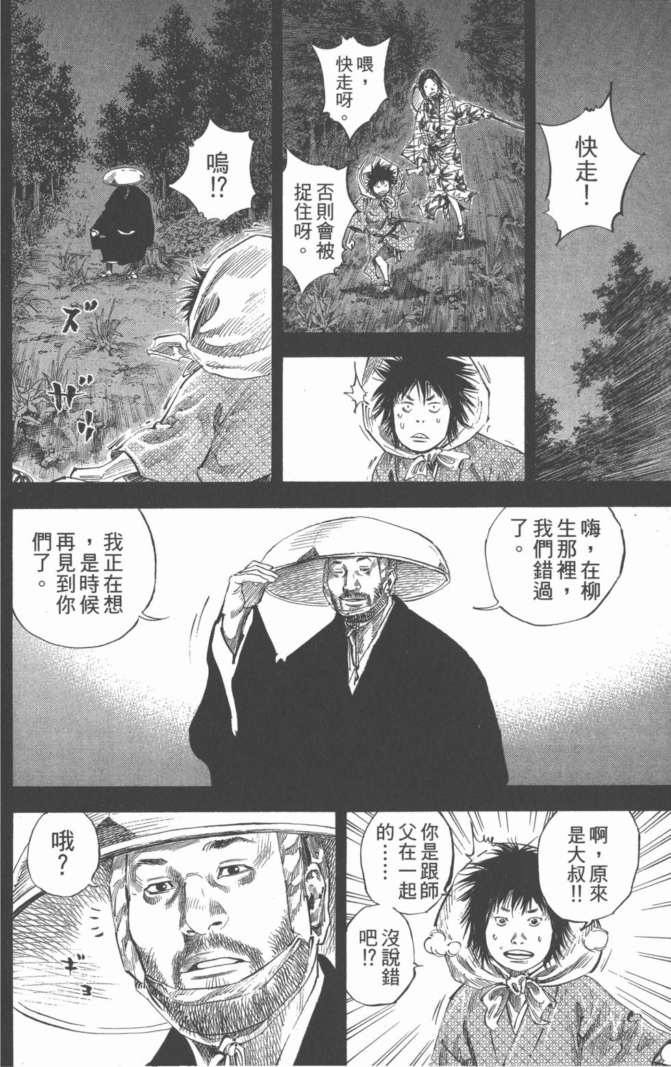 第110页