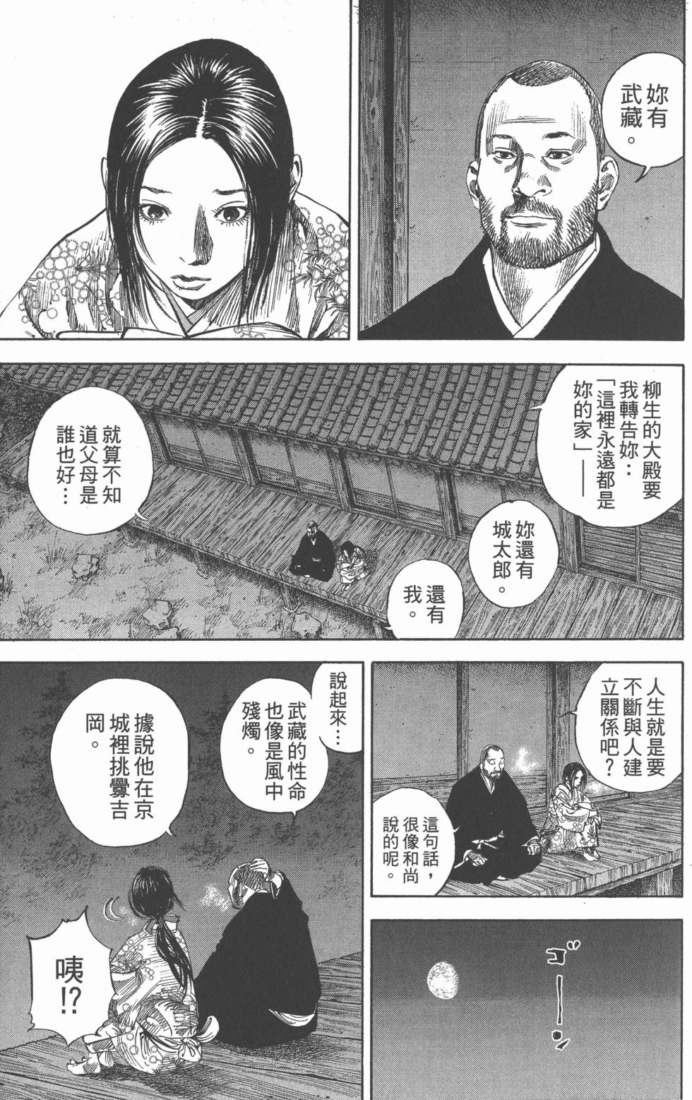 第113页