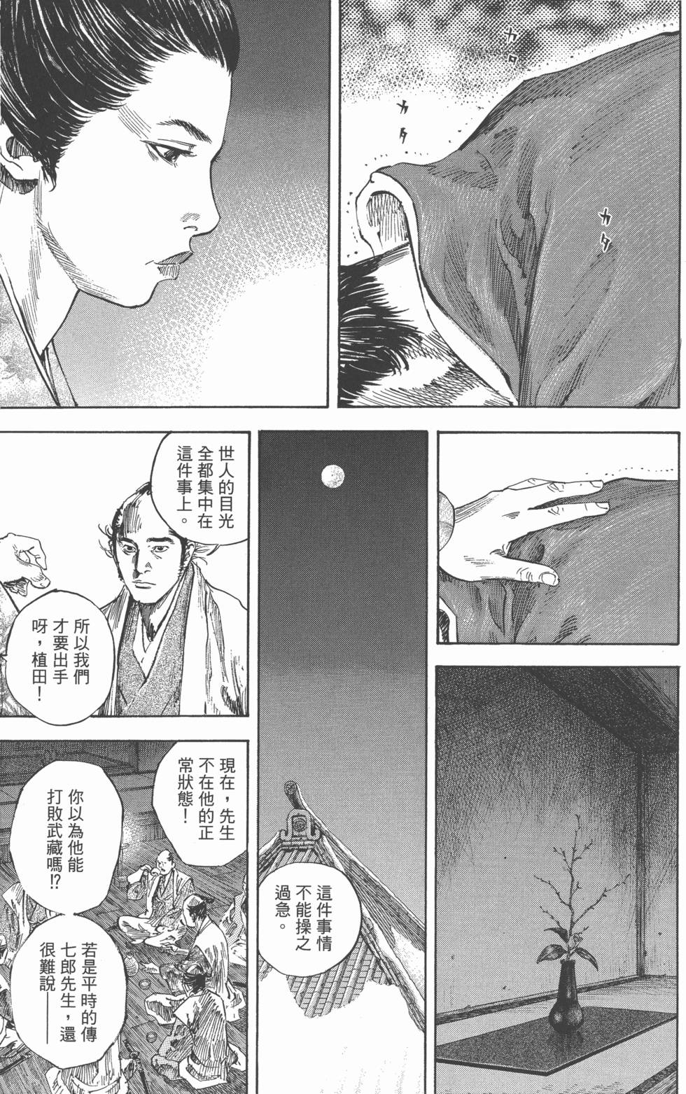 第101页