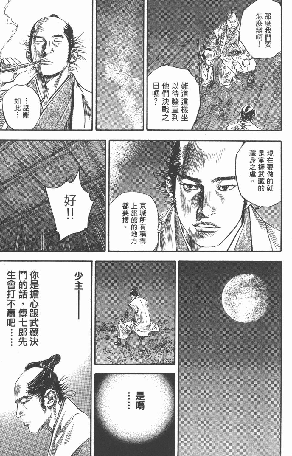 第103页