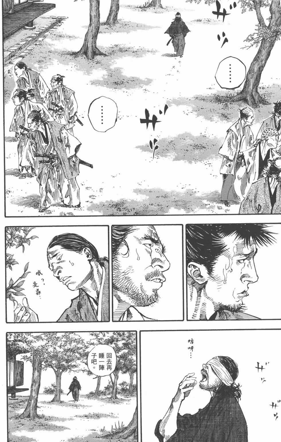第138页