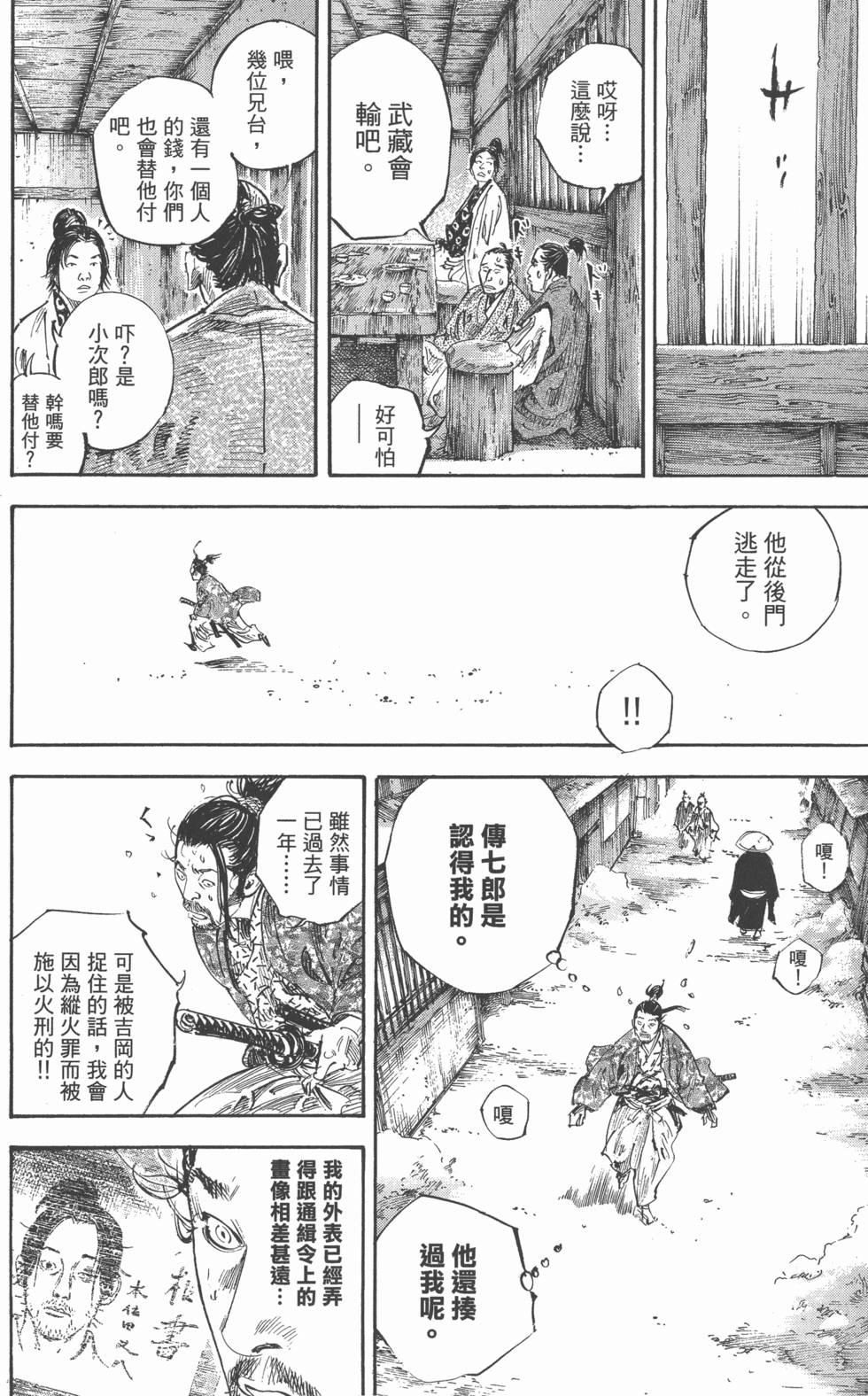 第144页