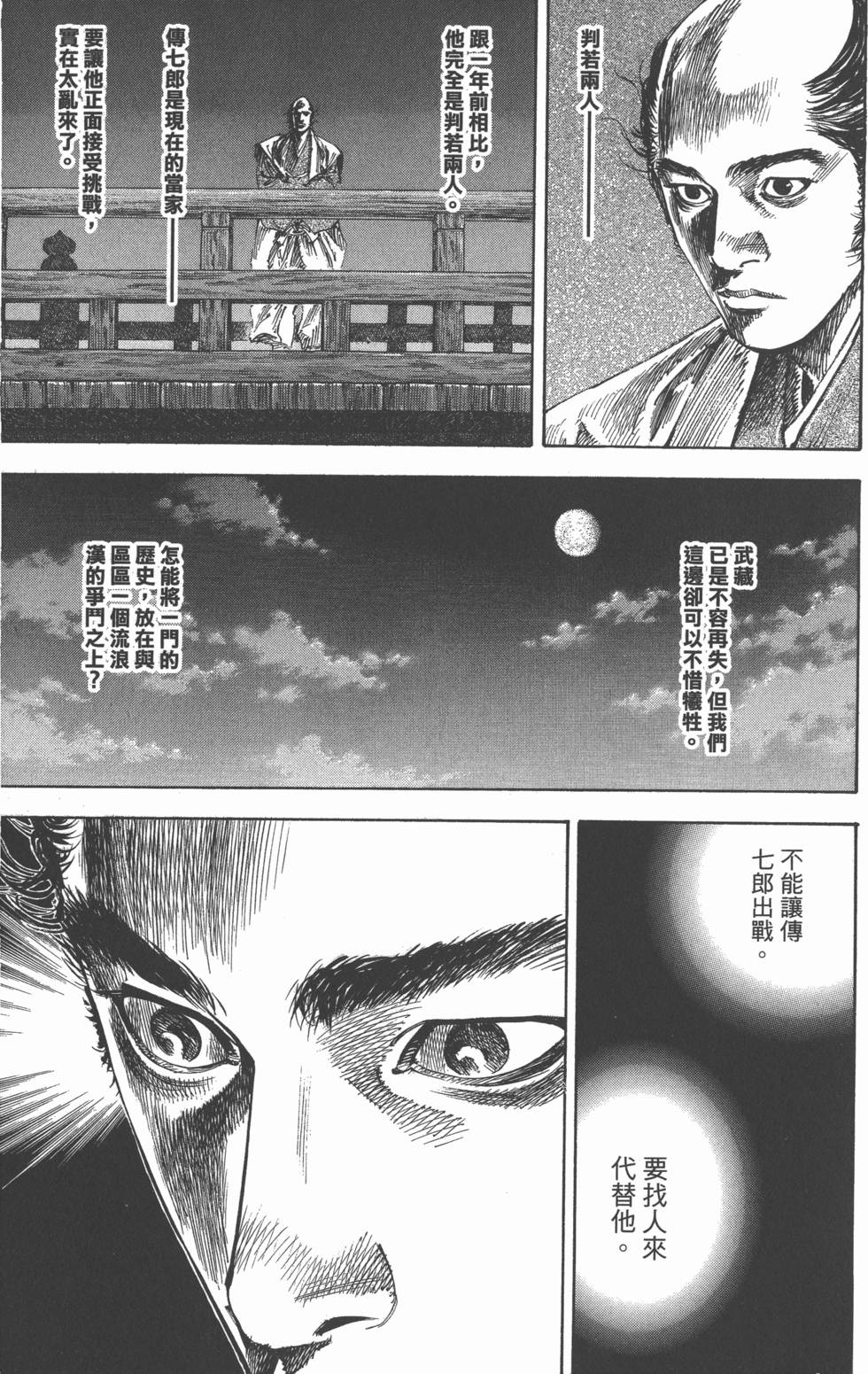 第173页