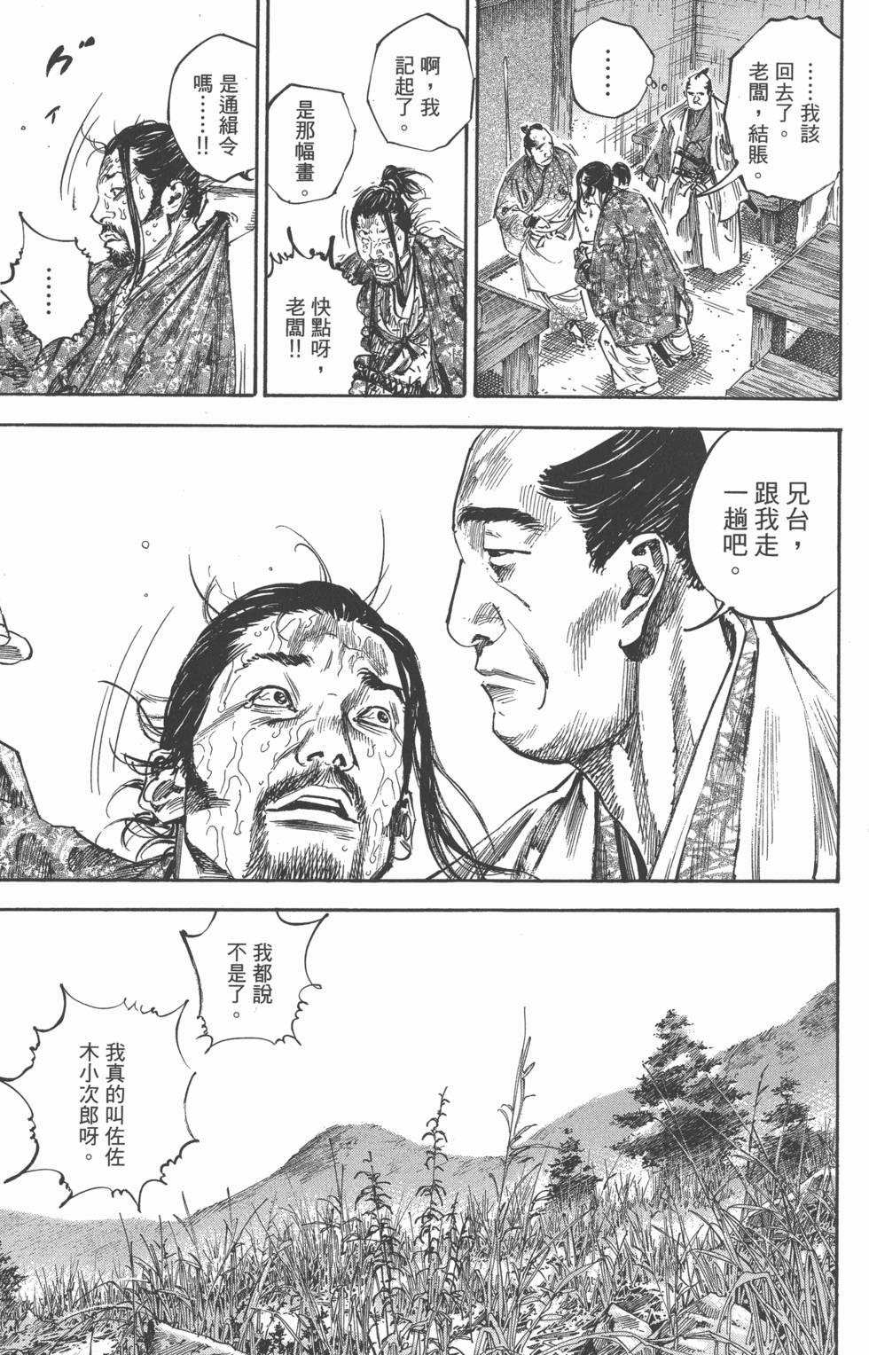 第193页
