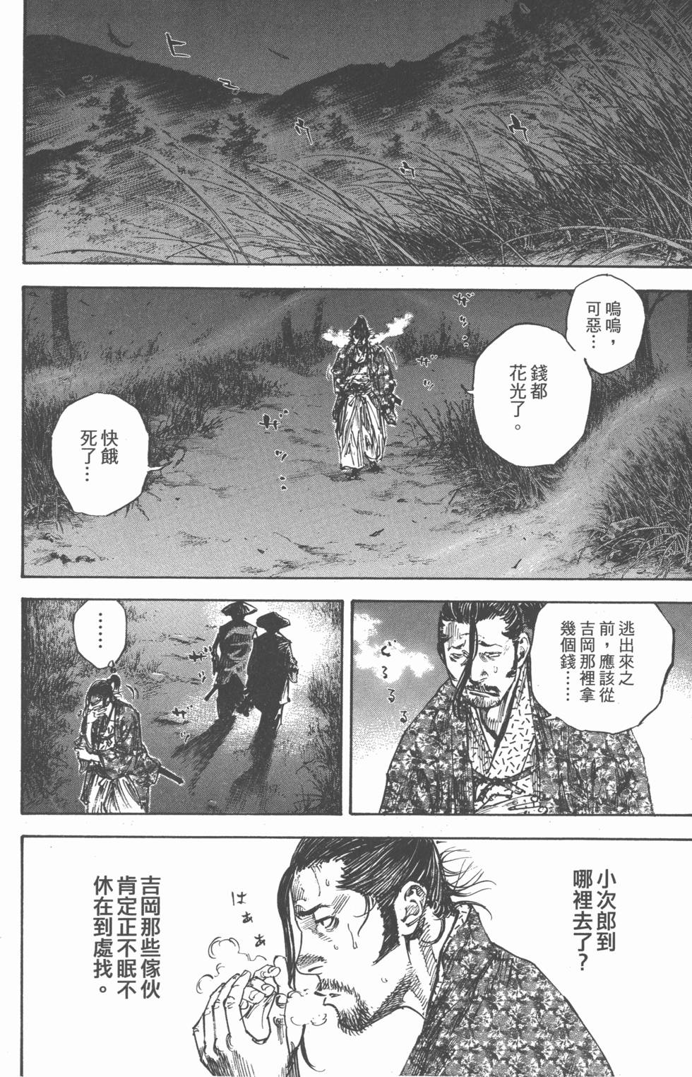 第110页