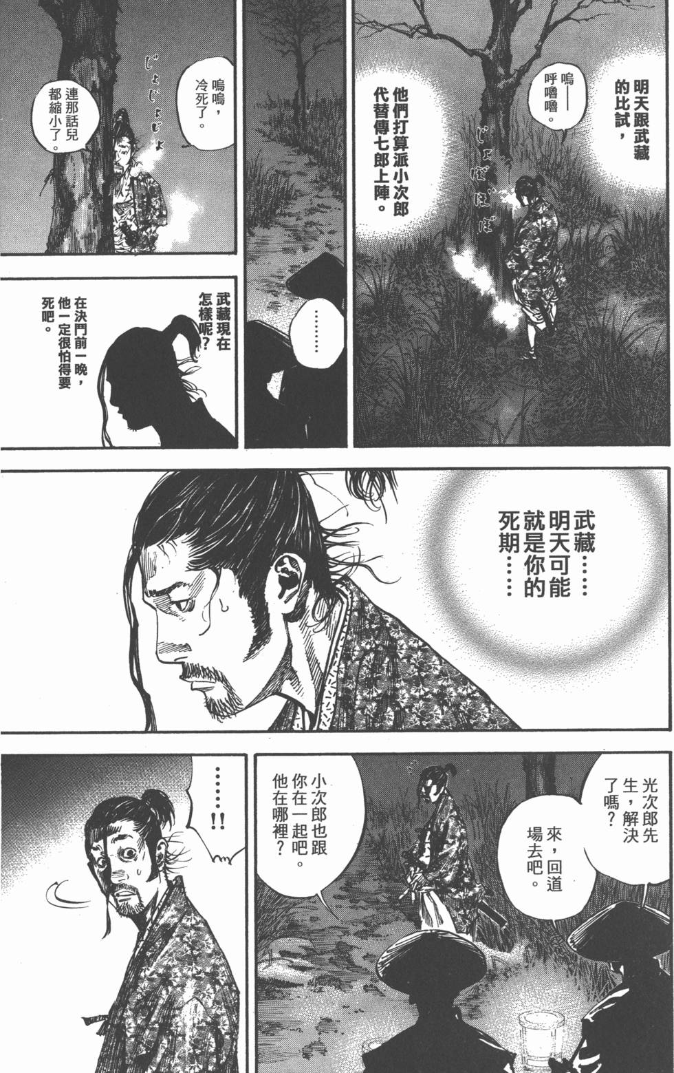 第111页