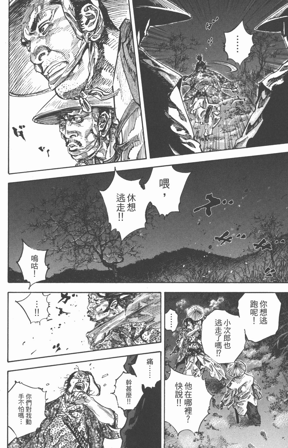 第112页