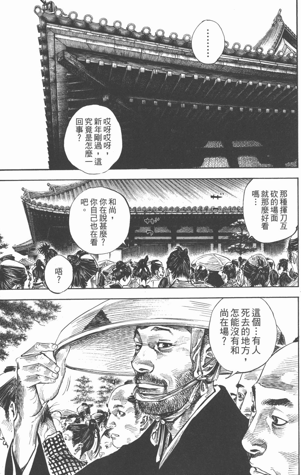 第143页