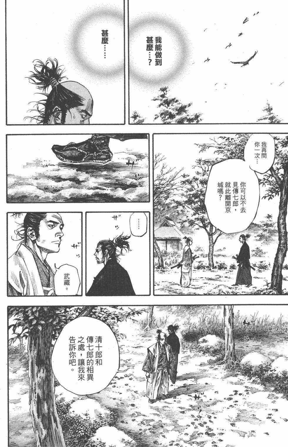 第150页