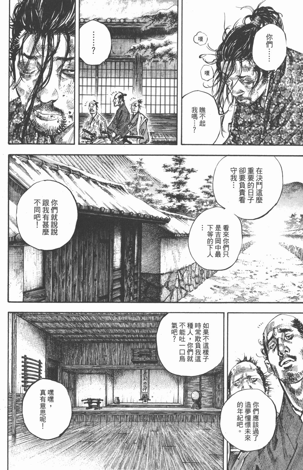 第168页