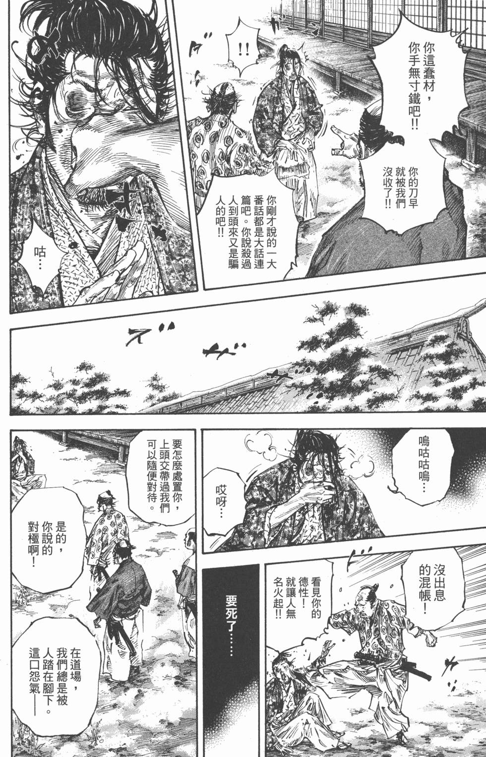 第172页