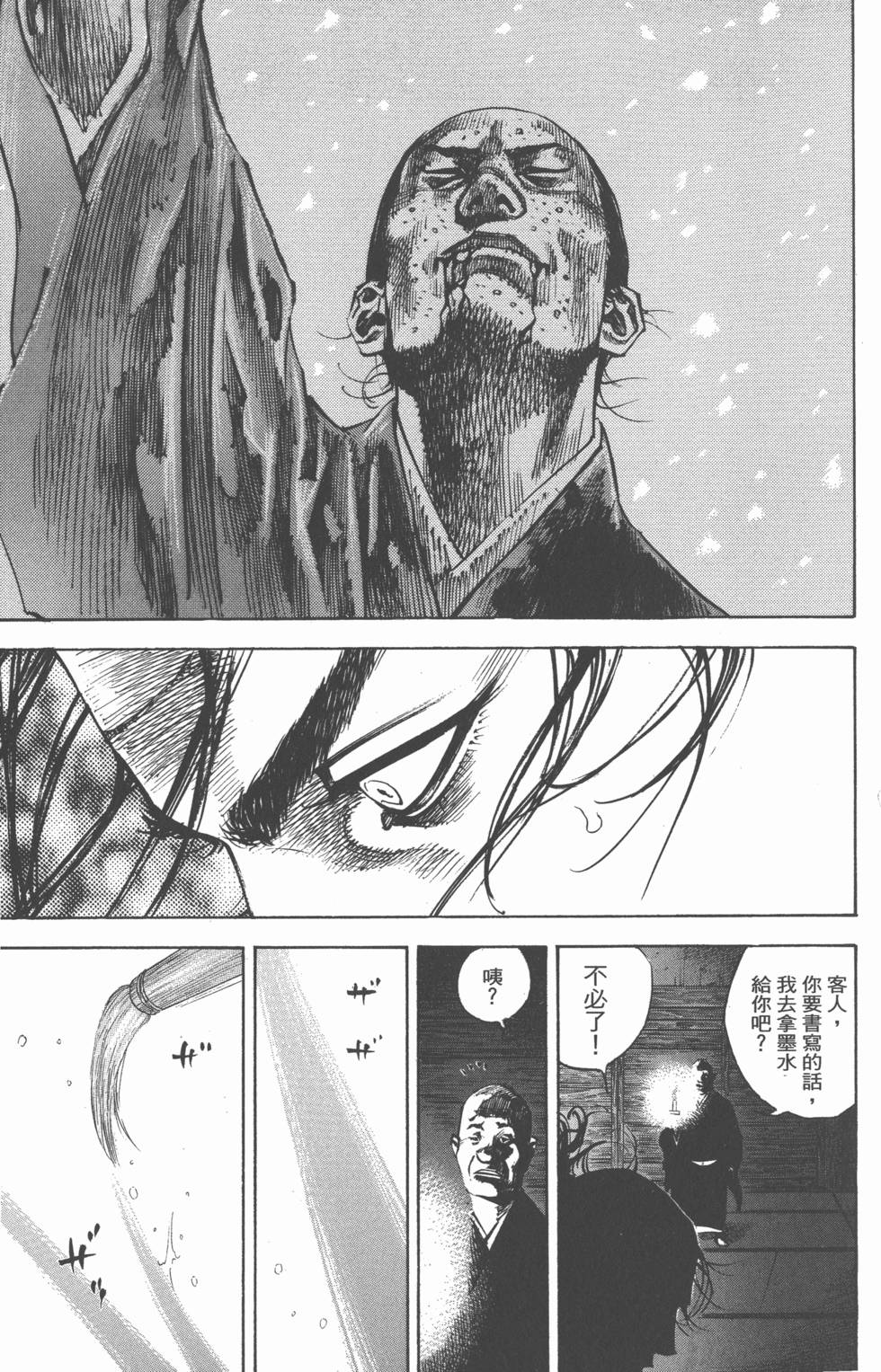 第103页