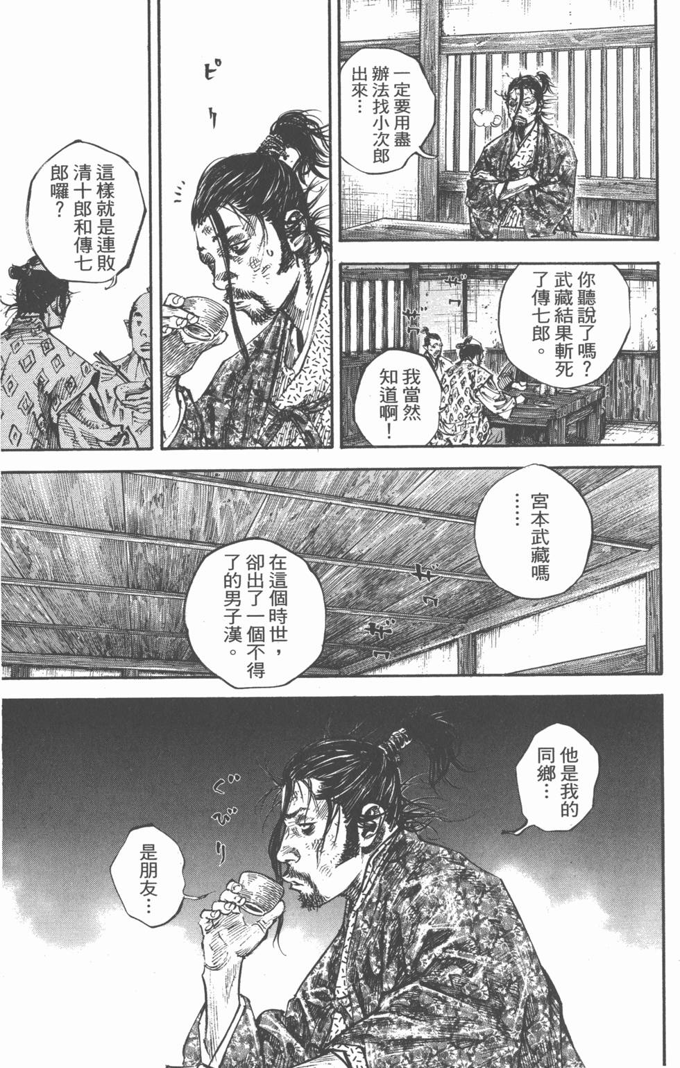 第111页