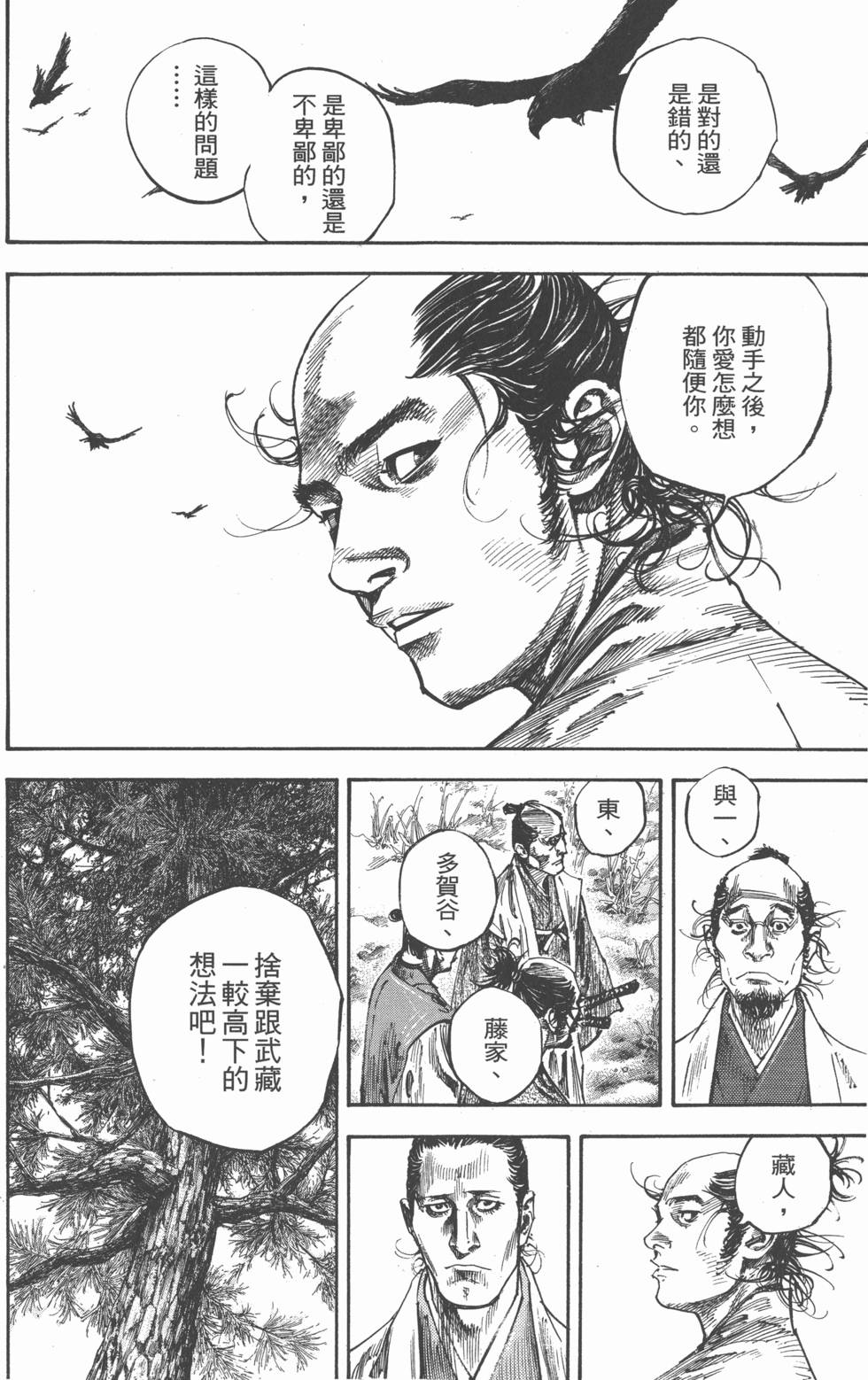 第138页