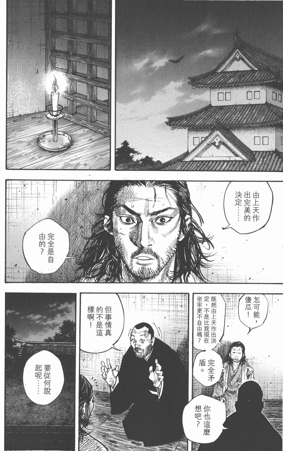 第112页