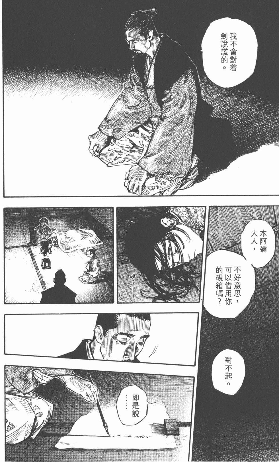 第38页