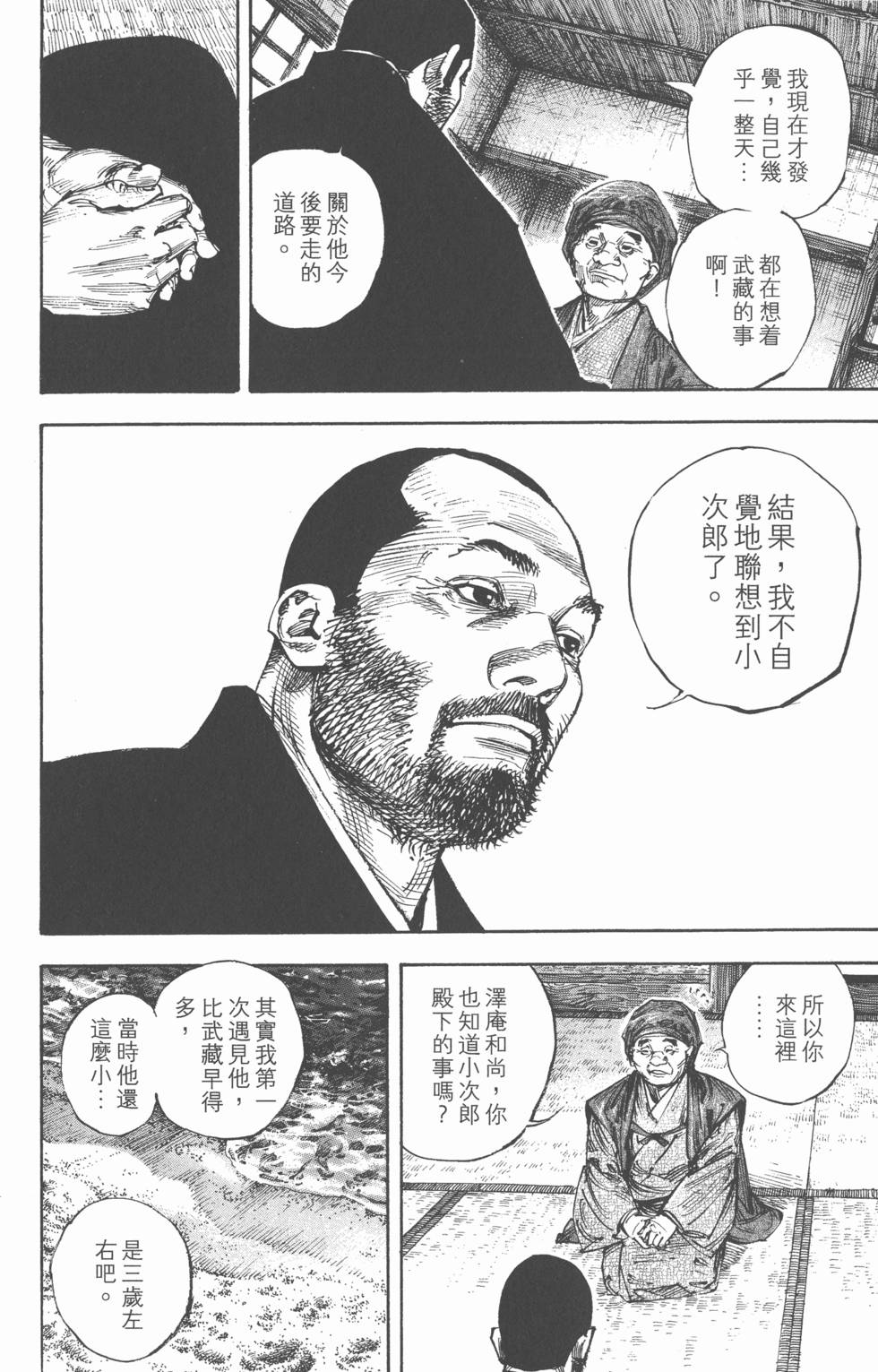 第110页