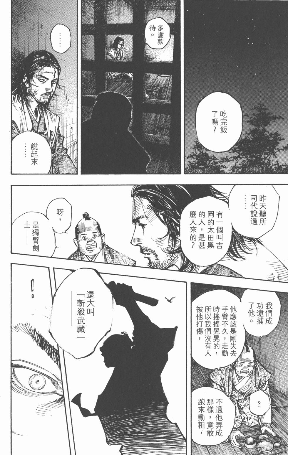 第172页