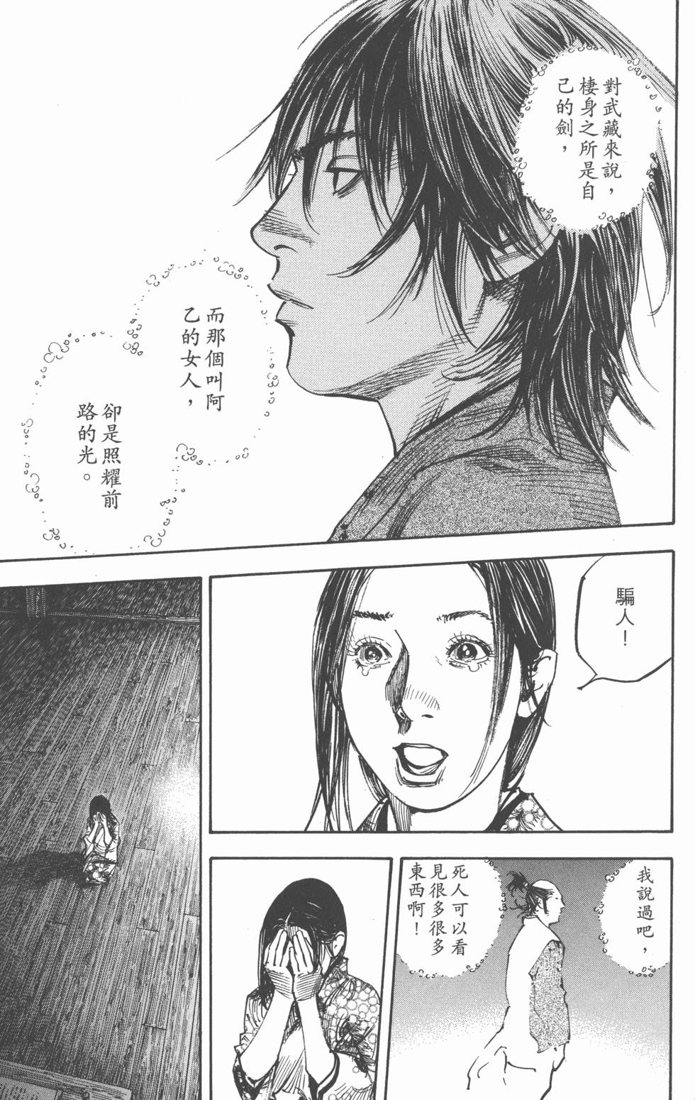 第197页