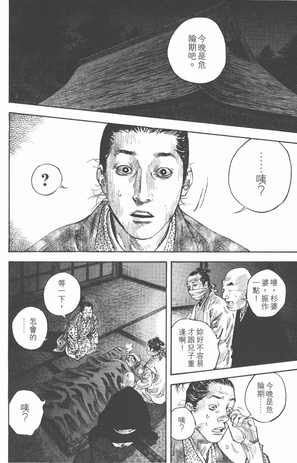 第50页