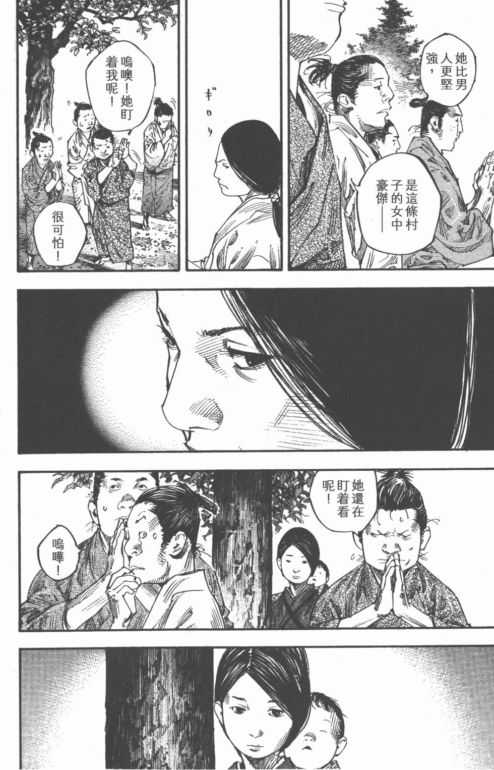 第74页