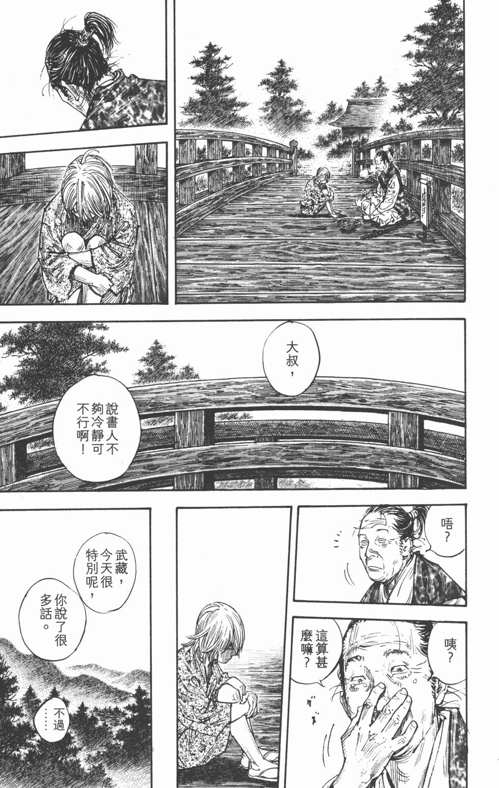 第113页