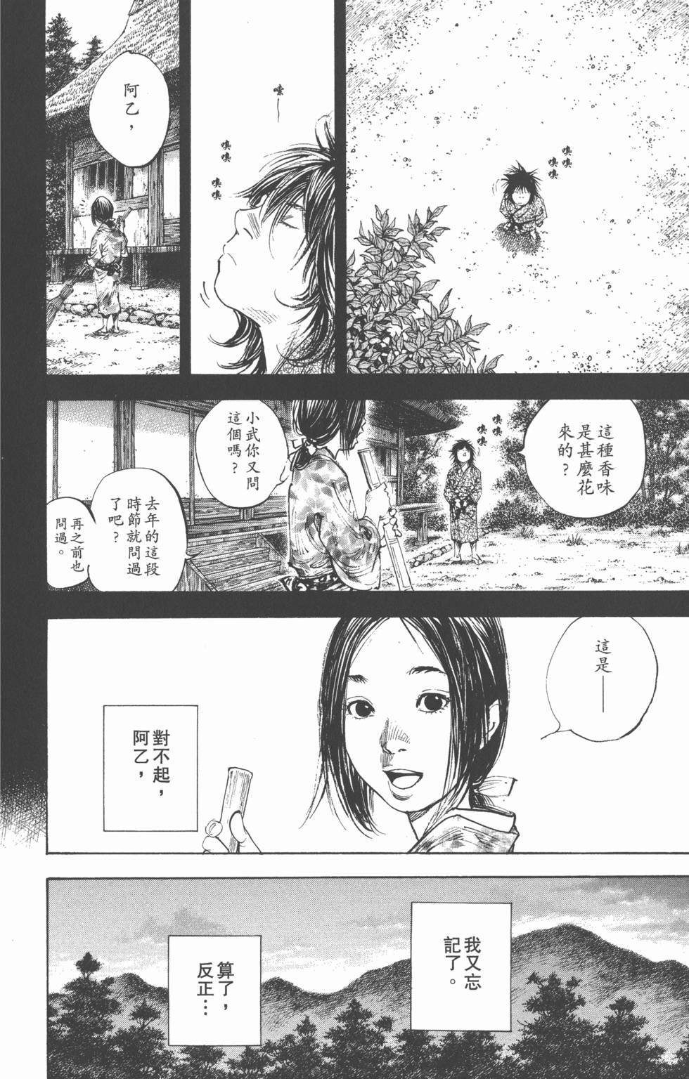 第138页