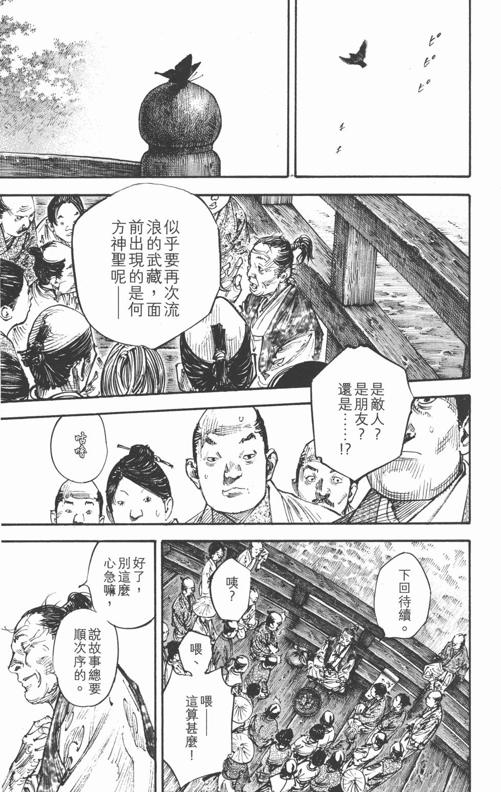 第165页