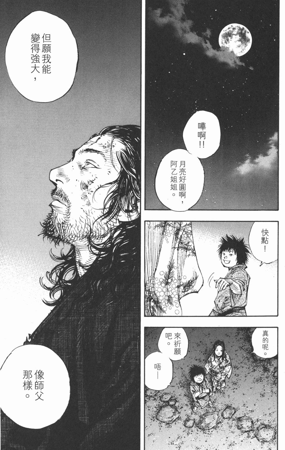 第130页