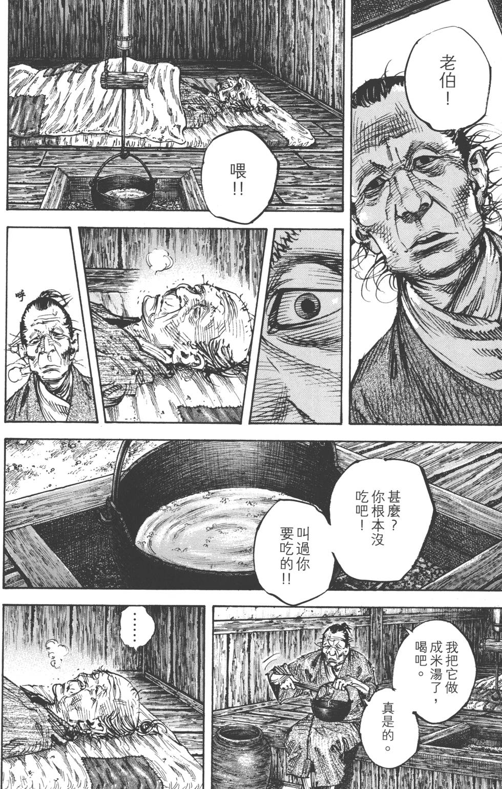 第112页