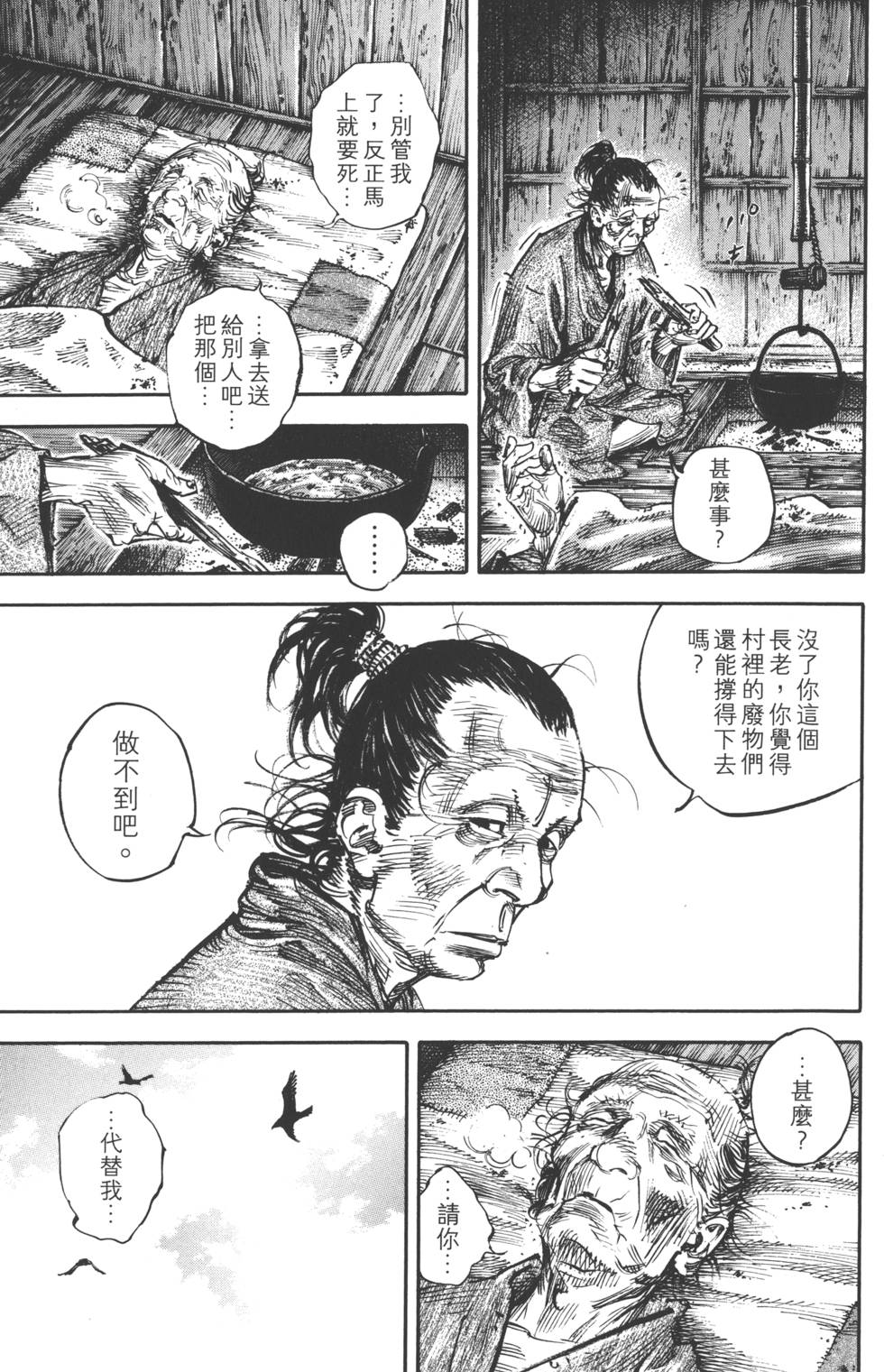 第113页