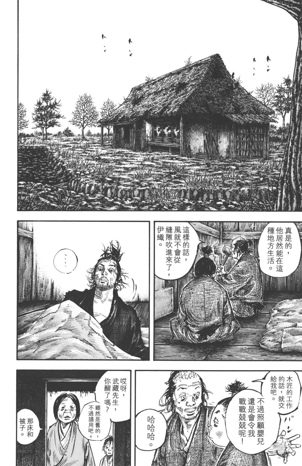 第144页