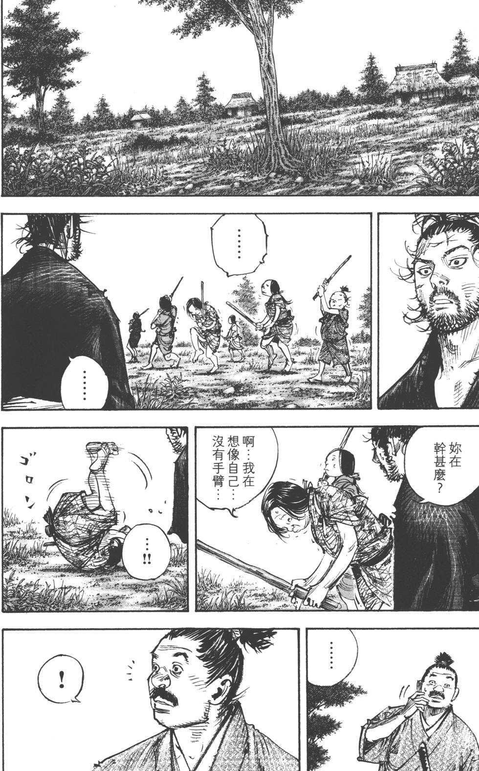 第110页