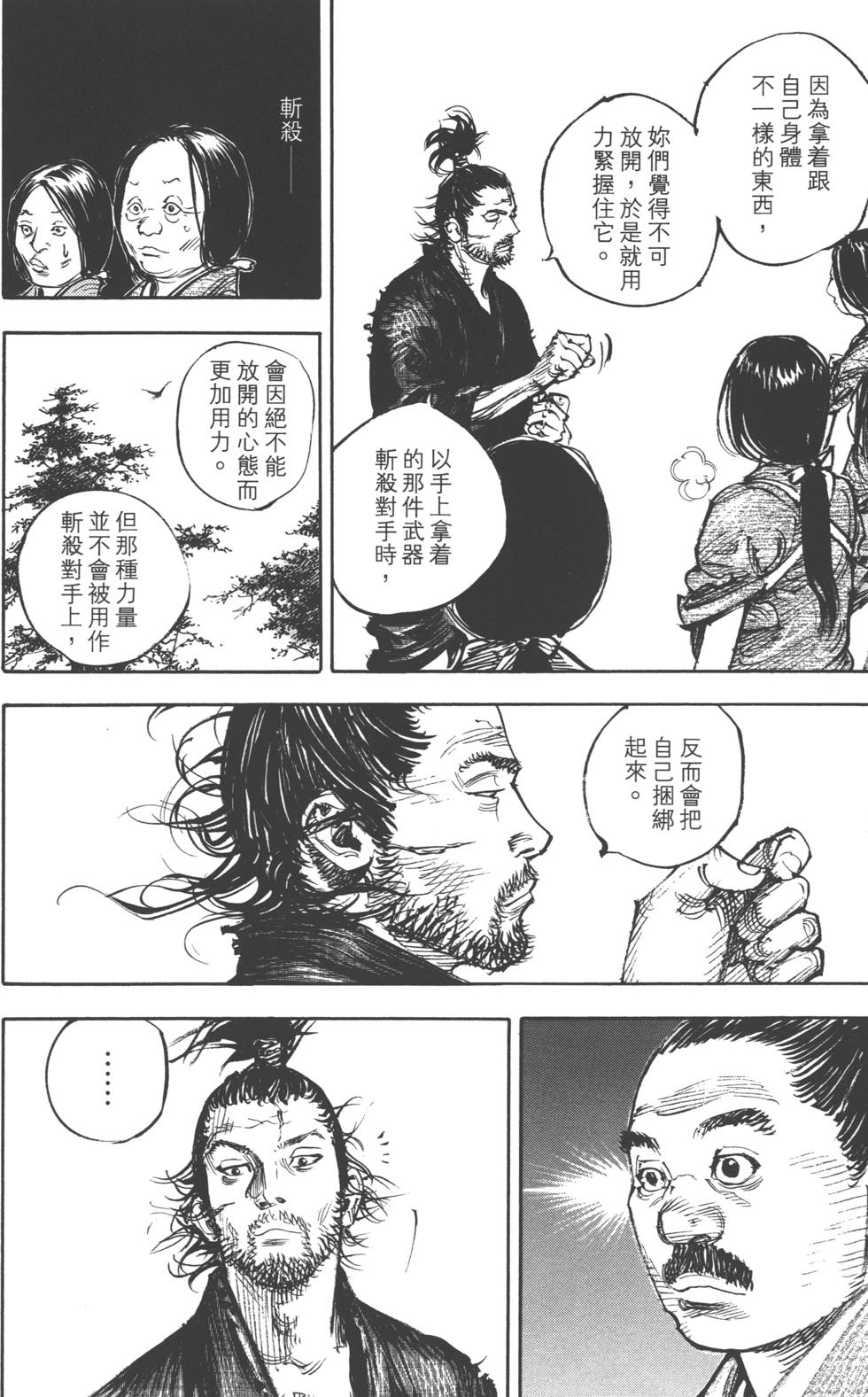 第112页