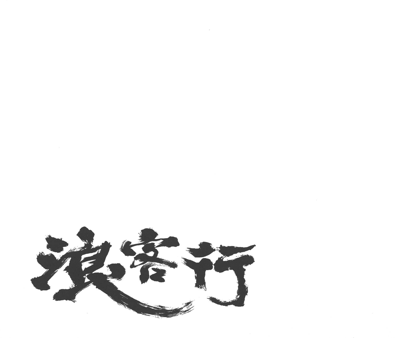 第163页